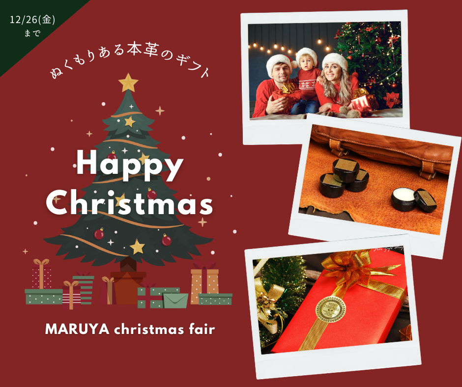 MARUYA X'mas Fair