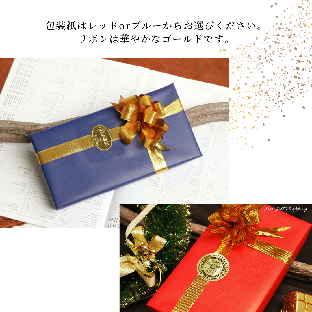 無料ギフトラッピング