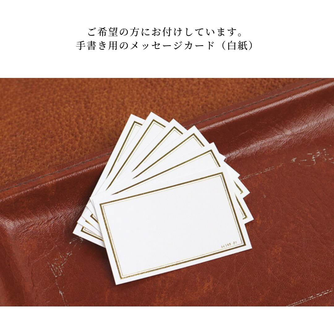 無料ギフトラッピング