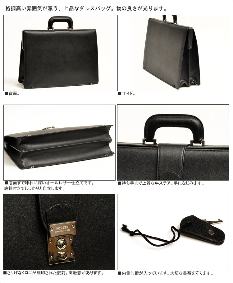 Porter Flux 杜勒斯袋 197-01500 PORTER FLUX