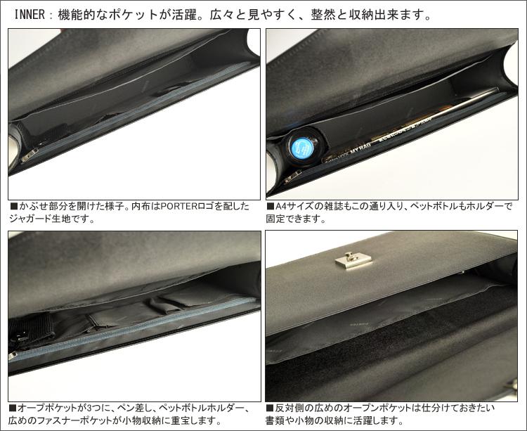 Porter Flux 公事包 197-01501 PORTER FLUX