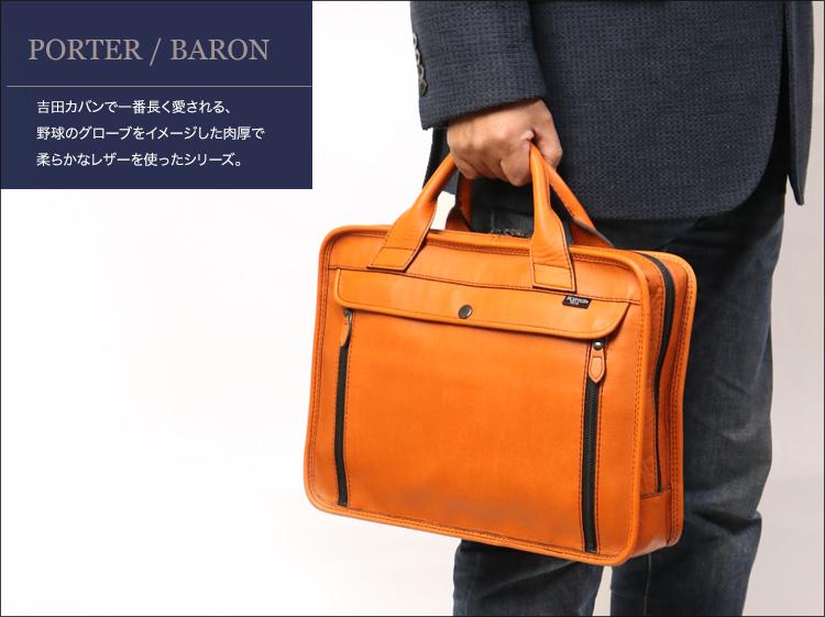 Porter Baron 公事包 206-02631 PORTER BARON 手套飾面公牛系列