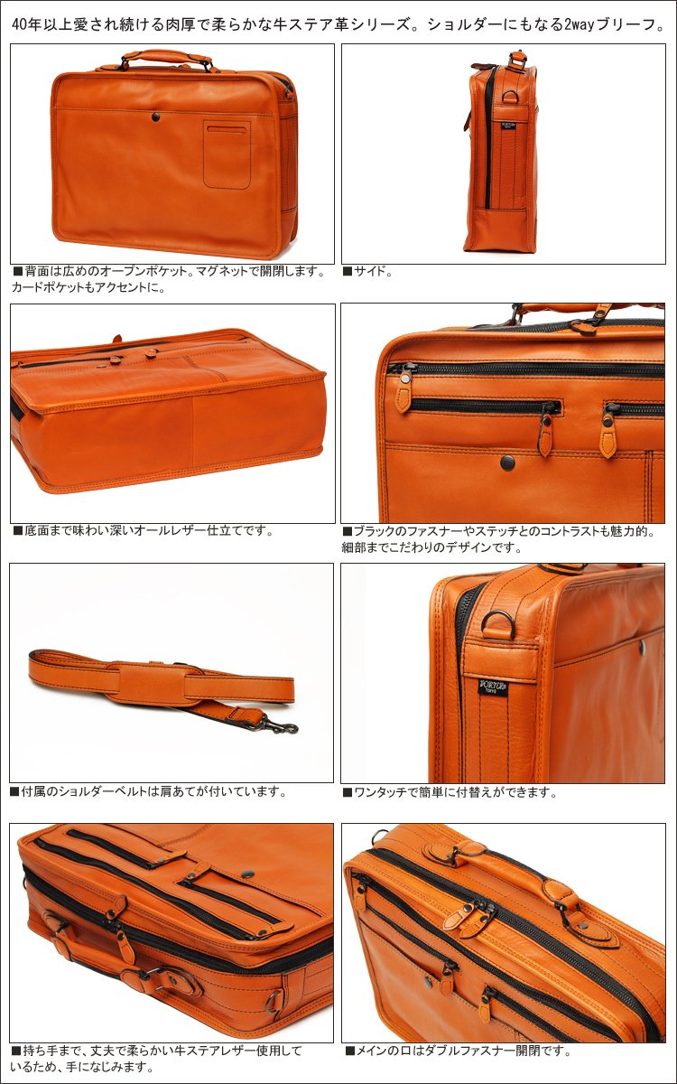 Porter Baron 2 向公事包 206-02633 PORTER BARON 手套飾面公文包系列