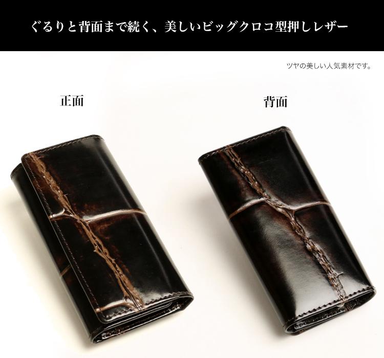 REALMIND / PRIMA 大號亮面鱷魚壓紋皮革鑰匙包
