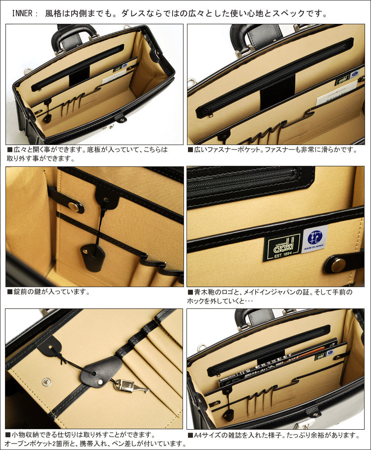 行李箱 AOKI 1894 / Genius 日本工藝的巔峰。採用厚皮革製成的優雅 Dulles 包