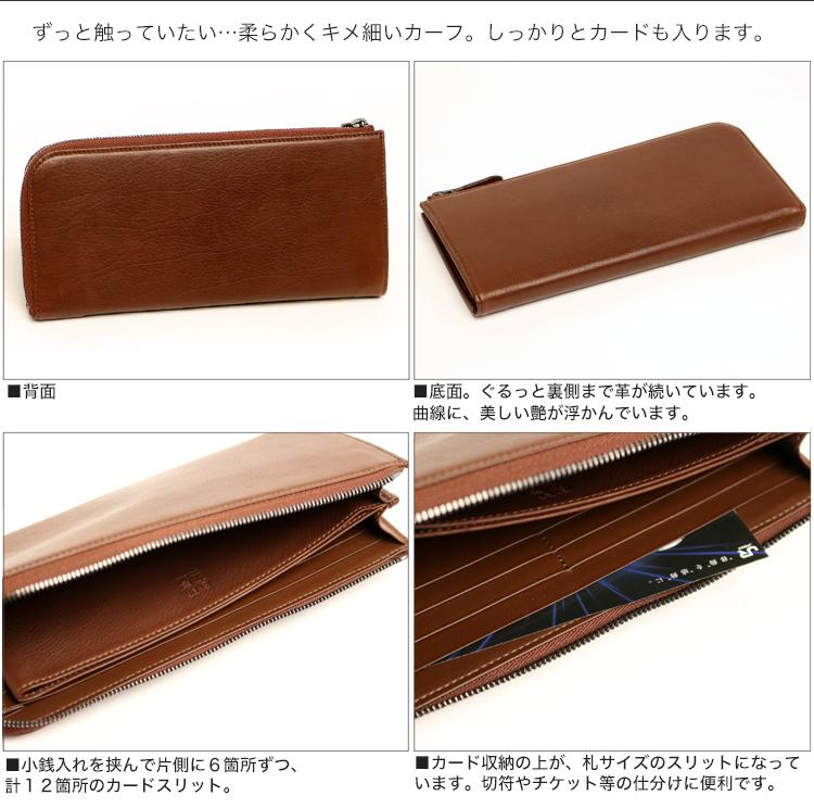 Kuramae-kobo / 苯胺小牛皮 富有表現力的小牛皮,具有黏性的感覺,結合了 Kuramae 的手工技術。 L型拉鍊長皮夾