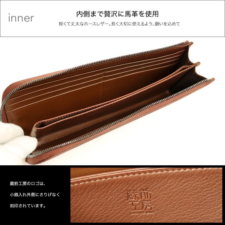 Kuramae-kobo / 苯胺小牛皮 富有表現力的小牛皮,具有黏性的感覺,結合了 Kuramae 的手工技術。 L型拉鍊長皮夾