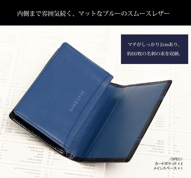 REALMIND / PRIMA 艶めくラージクロコ型押しレザーの名刺入れ