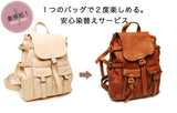REALMIND   FORO Natural   飴色に育てよう。珍しい馬の生成りヌメ革のリュック